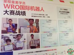 -童程童美少儿编程乐高机器人(浦口校区)