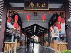 -东西巷