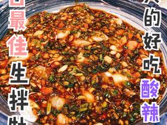 生拌牡蛎-渔娘渔家丹东海鲜(东直门店)