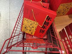 -百饼园(澳门路店)