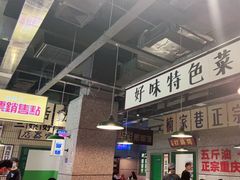 -楠火锅(葫芦岛飞天广场店)