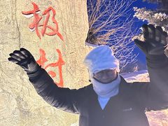 -北极村旅游风景区