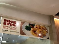 -御信客家王(洛溪店)