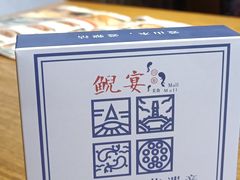 -印象鲵宴·张家界地标美食名片(溪布街店)