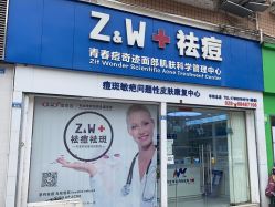 -玫莉蔻皮肤管理中心