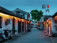 -绍兴书圣故里景区