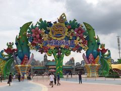 -广州融创文旅城