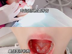 -固瑞齿科·口腔·种植·矫正(恒隆分院)