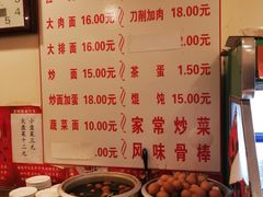 菜单-水仙拉面(水仙街店)