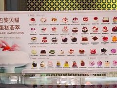 -巴黎贝甜(卫清西路店)