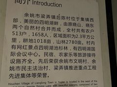 -四明湖