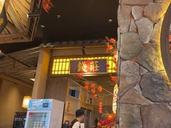 -恰饭·老长沙市井菜 (天河客运站店)