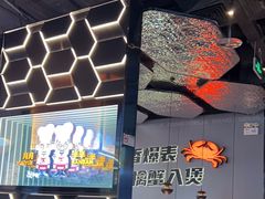 -胖哥俩肉蟹煲(富阳万达店)