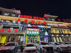 -丰茂海鲜烧烤(龙源华府店)