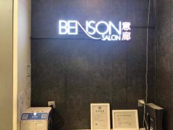 -意廊 Hair Salon