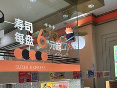 -争鲜回转寿司(太阳宫凯德PLUS店)
