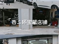 -威固V-KOOL友福汽车贴膜·隐形车衣·改色膜(西直门店)