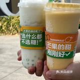  不是吧！我的奶茶🥤我做主！ 