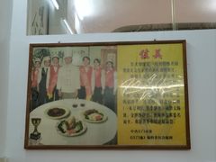 -佳美十大名菜  创于1992