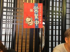 -月见·烧鸟酒场居酒屋(农科路店)