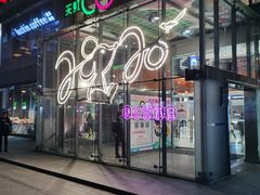 -天虹购物中心(石路店)