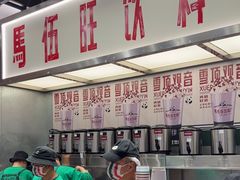 -马伍旺饮料厂(景枫中心店)