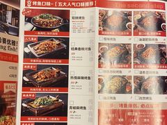 -锦尚阁烤鱼(望京新荟城店)
