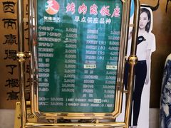 -烤肉宛饭庄(南礼士路店)