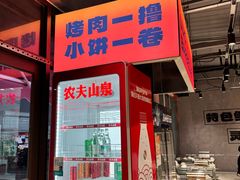 -鲁C·尚小炉·淄博烧烤(市北店)