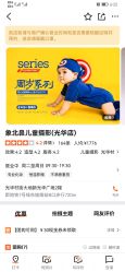 -象北鼻儿童摄影(西源集店)