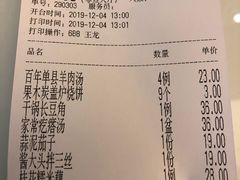 账单-三义和酒楼(千佛山店)