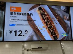 -宜家·瑞典风味餐厅(北京西红门店)