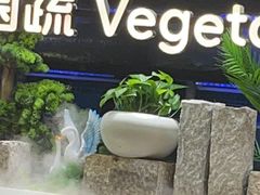 -四囍码头海鲜烧烤自助火锅(外滩南京东路悦荟广场店)
