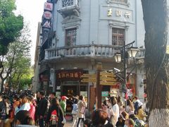 -皇饭儿·王润兴酒楼(河坊街店)