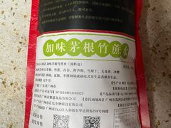 -黎雪珍凉茶(北京路店)