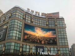 -光启城时尚购物中心