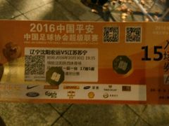 -铁西体育场