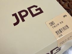 -JPG canteen(广州东山口店)