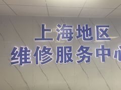 -电脑手机维修硬盘数据恢复中心(浦东店)