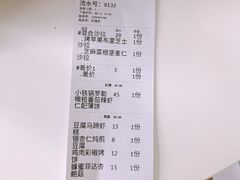 账单-Green Option(官舍店)