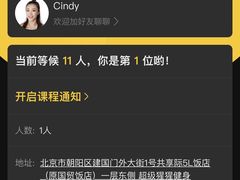 -超级猩猩健身·团课(国贸店)