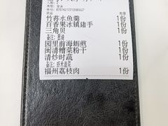 -园里前·私厨·福建菜(台江万达店)