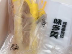 -味多美蛋糕(新和平里店)