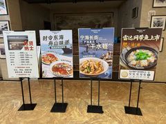 大堂-妈妈菜舟山海鲜(定海古城店)