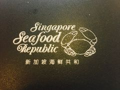-新加坡海鲜共和(名胜世界圣淘沙海滨坊)