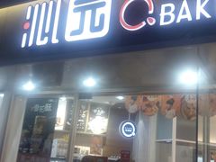 门面-好利来.生日蛋糕(杨家坪店)