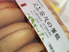 天山空气蛋糕-绿姿鲜奶烘焙(新城花园店)