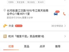 -MUSANG KING猫山王(龙湖杭州滨江天街店)