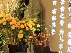 -飶香居(省博物馆店)