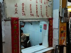 -黄氏祖传百暖凉茶店